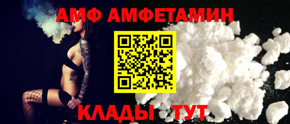 Амфетамин  Amphetamine 97%  Вход с VPN  Кириши 
