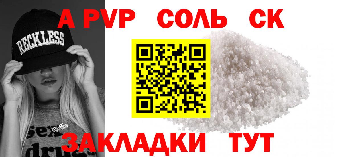 A-PVP кристаллы Кириши