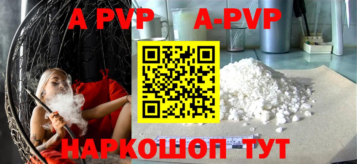 Альфа ПВП  Alpha-PVP мука  Вход с VPN  Кириши  Alfa_PVP СК  A-PVP Соль 