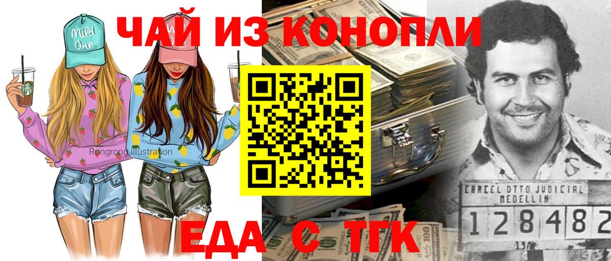 Canna-Cookies конопля  Вход с VPN  Кириши 