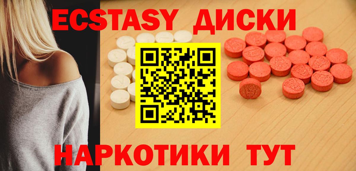 Ecstasy XTC  Экстази ешки  Экстази  Вход с VPN  Кириши 