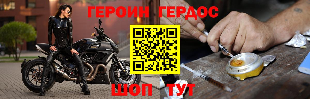 ГЕРОИН хмурый  Вход с VPN  Кириши 