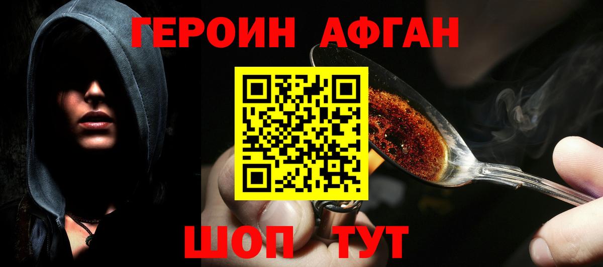 ГЕРОИН герыч Кириши