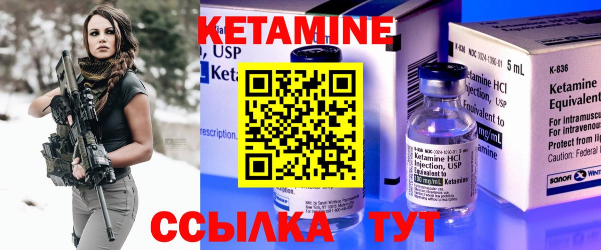 Кириши  Кетамин ketamine  Кетамин VHQ  Вход с VPN 