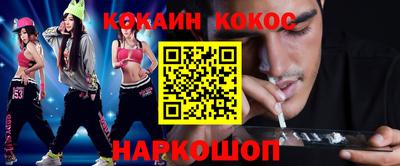 кокаин Комсомольск-на-Амуре