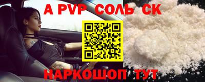 соль курить ск Коммунар