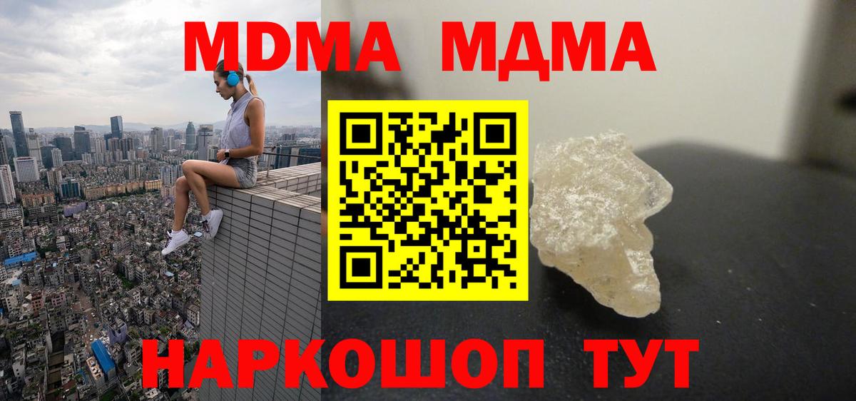 MDMA VHQ Кириши