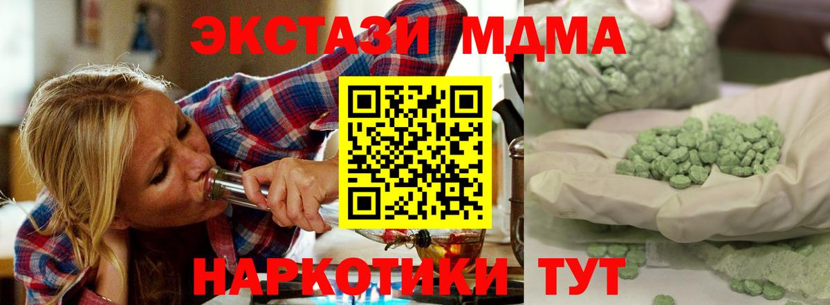 MDMA молли  МДМА  Вход с VPN  Кириши  МДМА crystal 