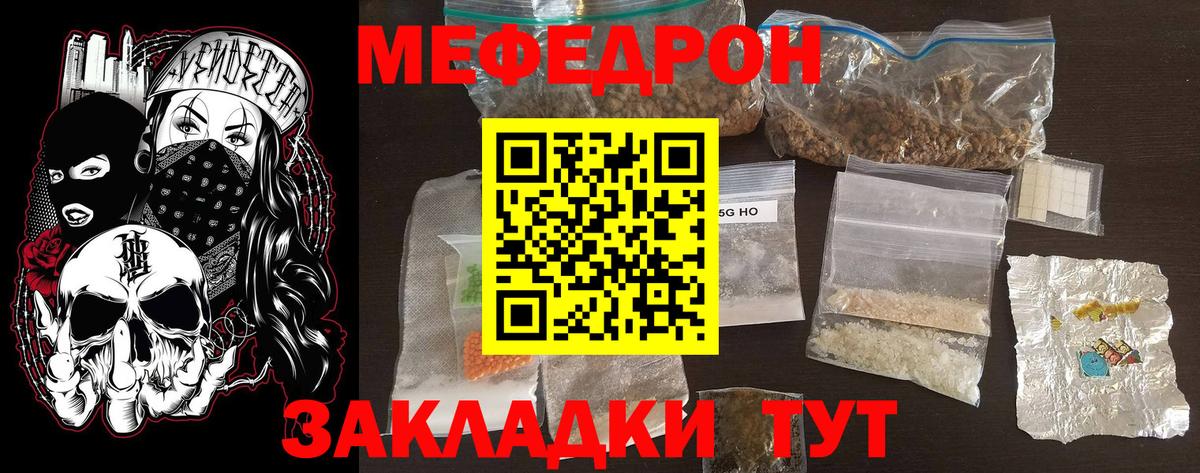 МЕФ мука Кириши