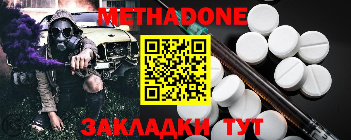 ссылка на мегу рабочий сайт  МЕТАДОН methadone  Вход с VPN  Кириши 