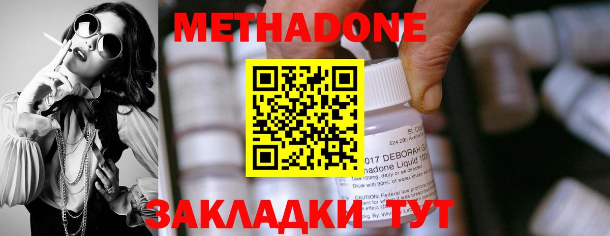 Метадон белоснежный Кириши