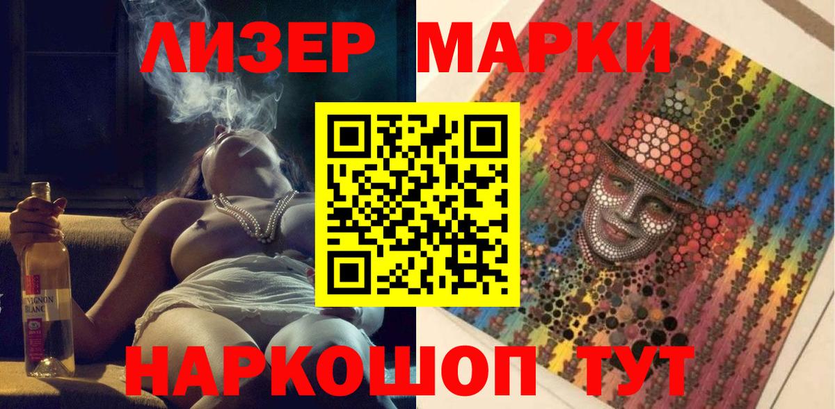 Марки NBOMe 1500мкг  Марки NBOMe 1500мкг  Кириши  Марки N-bome  Вход с VPN 